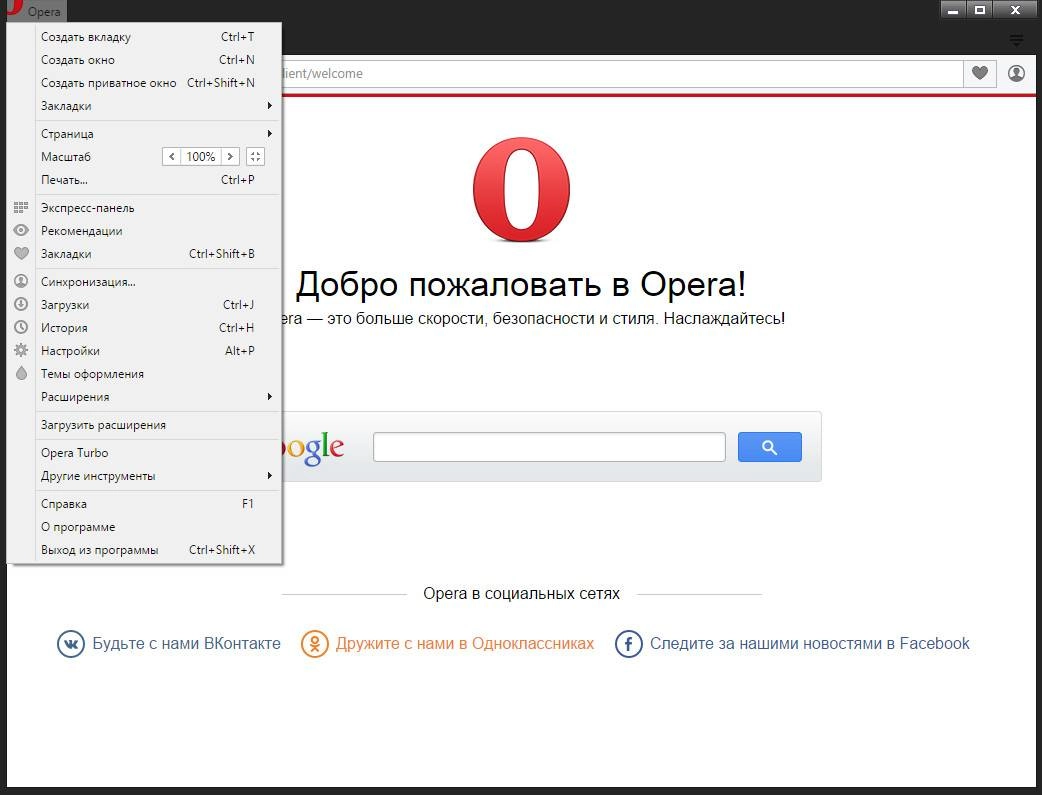 Aktivatsiya Opera 30.0.1835.125 Stable Repack By Dakov.webp