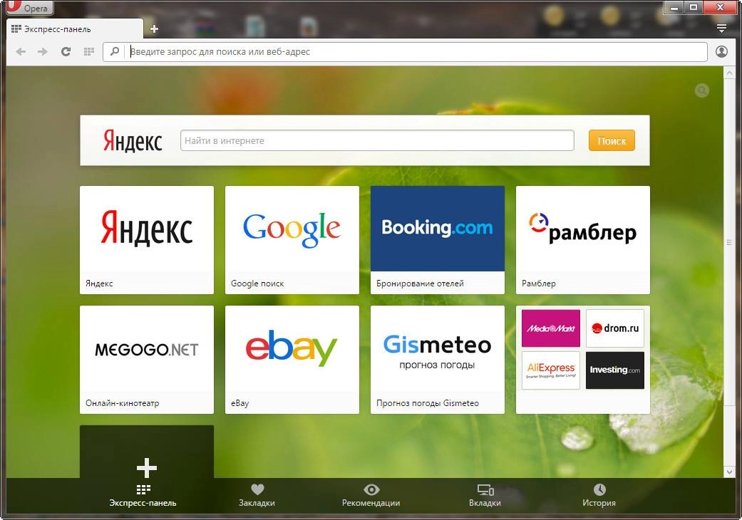 Aktivatsiya Opera 31.0.1889.131 Stable.webp