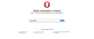 Aktivatsiya Opera 31.0.1889.174 Stable.webp