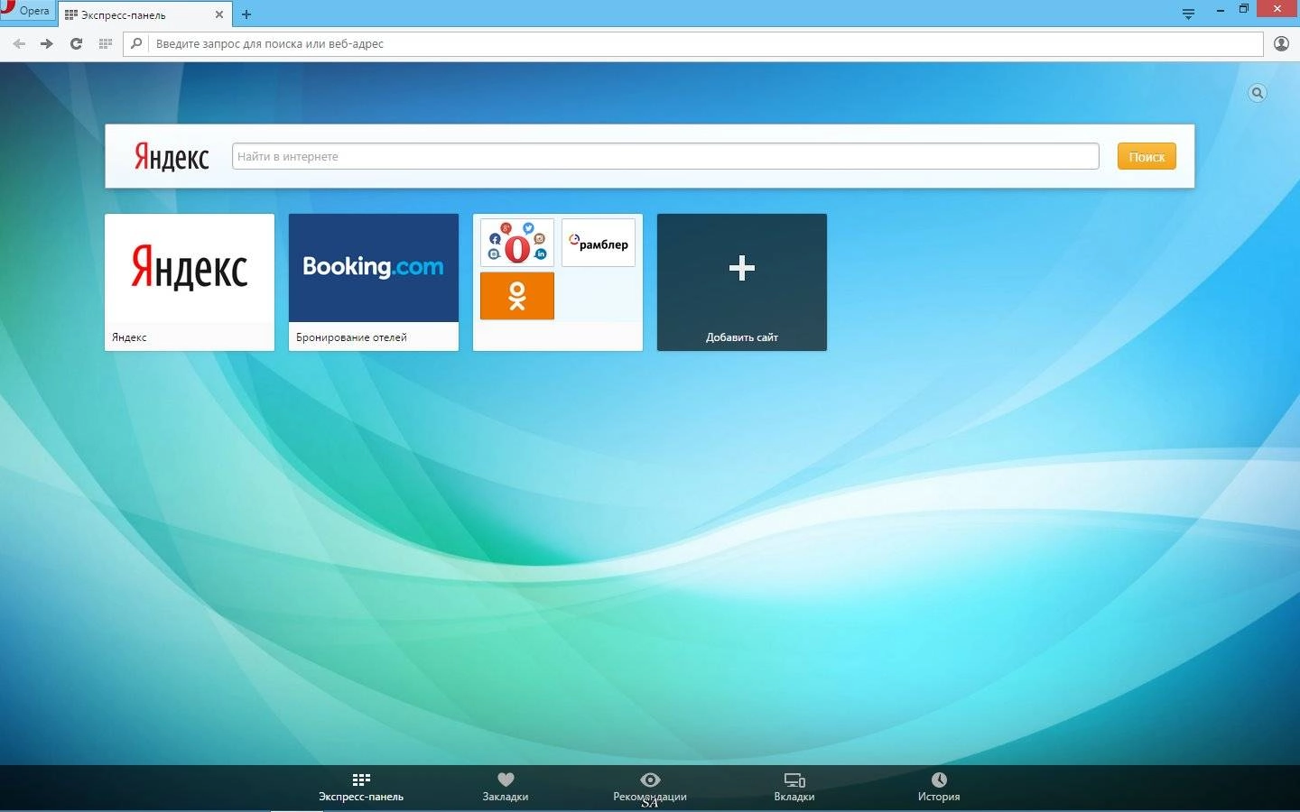 Aktivatsiya Opera 31.0.1889.99 Stable.webp
