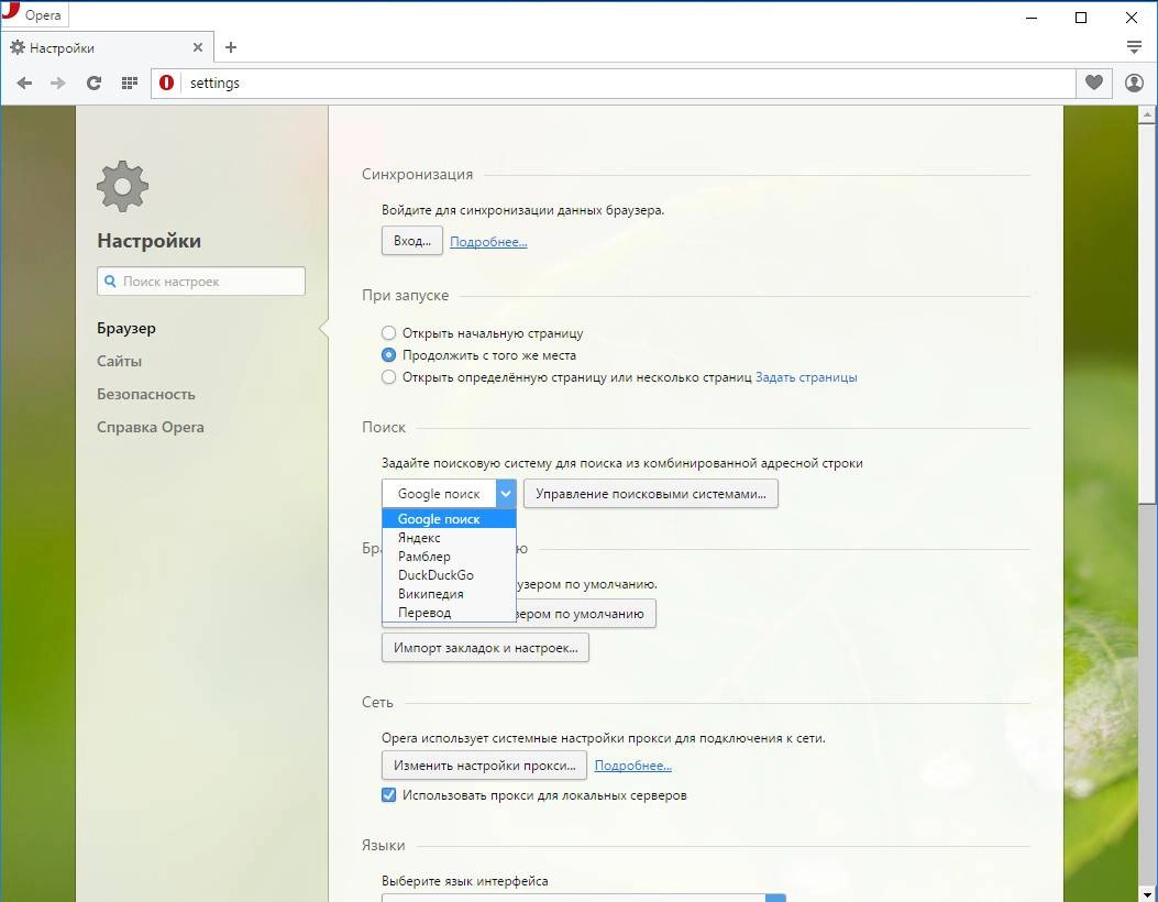 Aktivatsiya Opera 32.0.1948.25 Stable Repack By Dakov.webp