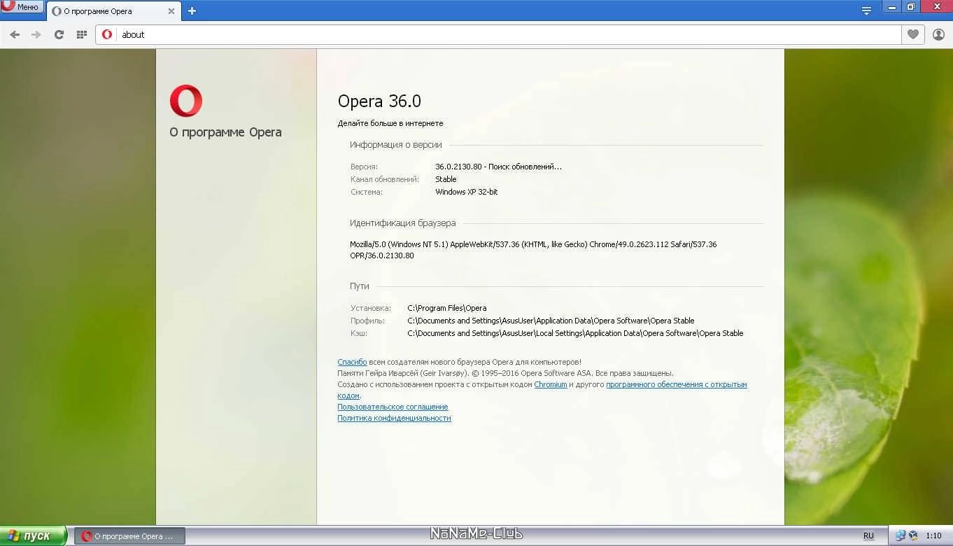 Aktivatsiya Opera 36.0.2130.80.webp