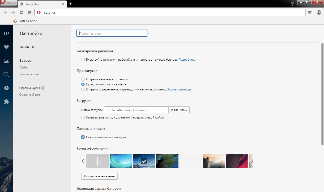 Aktivatsiya Opera 40.0.2308.81 Stable Repack By Dakov.webp