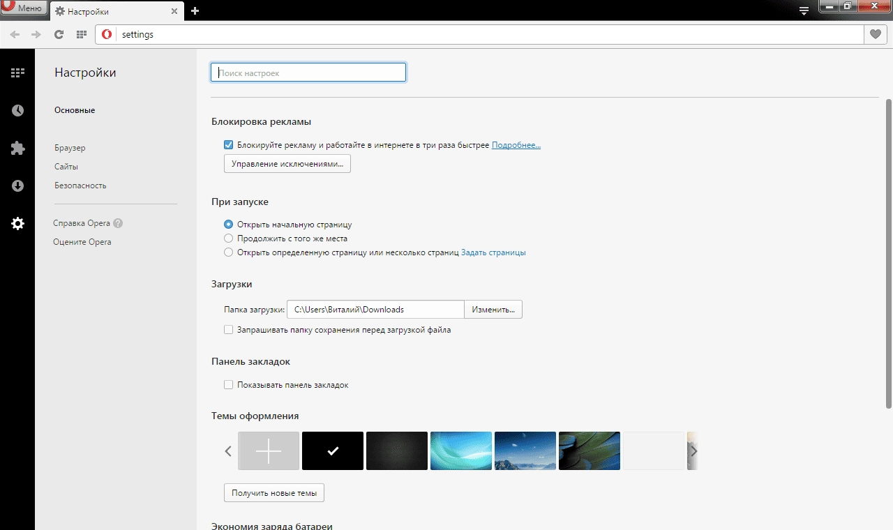 Aktivatsiya Opera 40.0.2308.90 Stable Repack By Dakov.webp