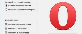 Aktivatsiya Opera 48.0.2685.39 Stable Repack By Dakov.webp
