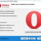 Aktivatsiya Opera 48.0.2685.39 Stable Repack By Dakov.webp