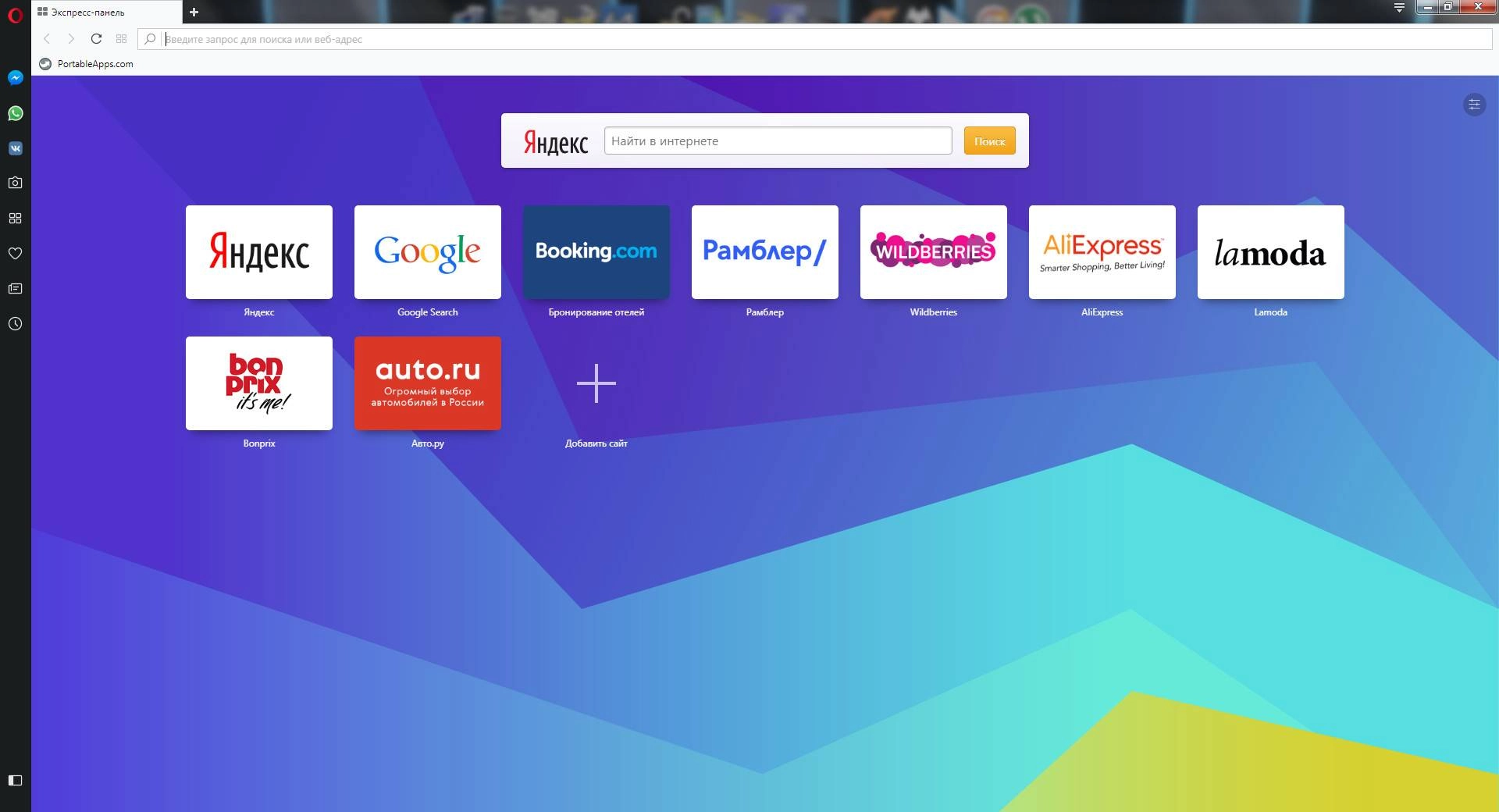 Aktivatsiya Opera 51.0.2830.40 Portable By Portableapps.webp
