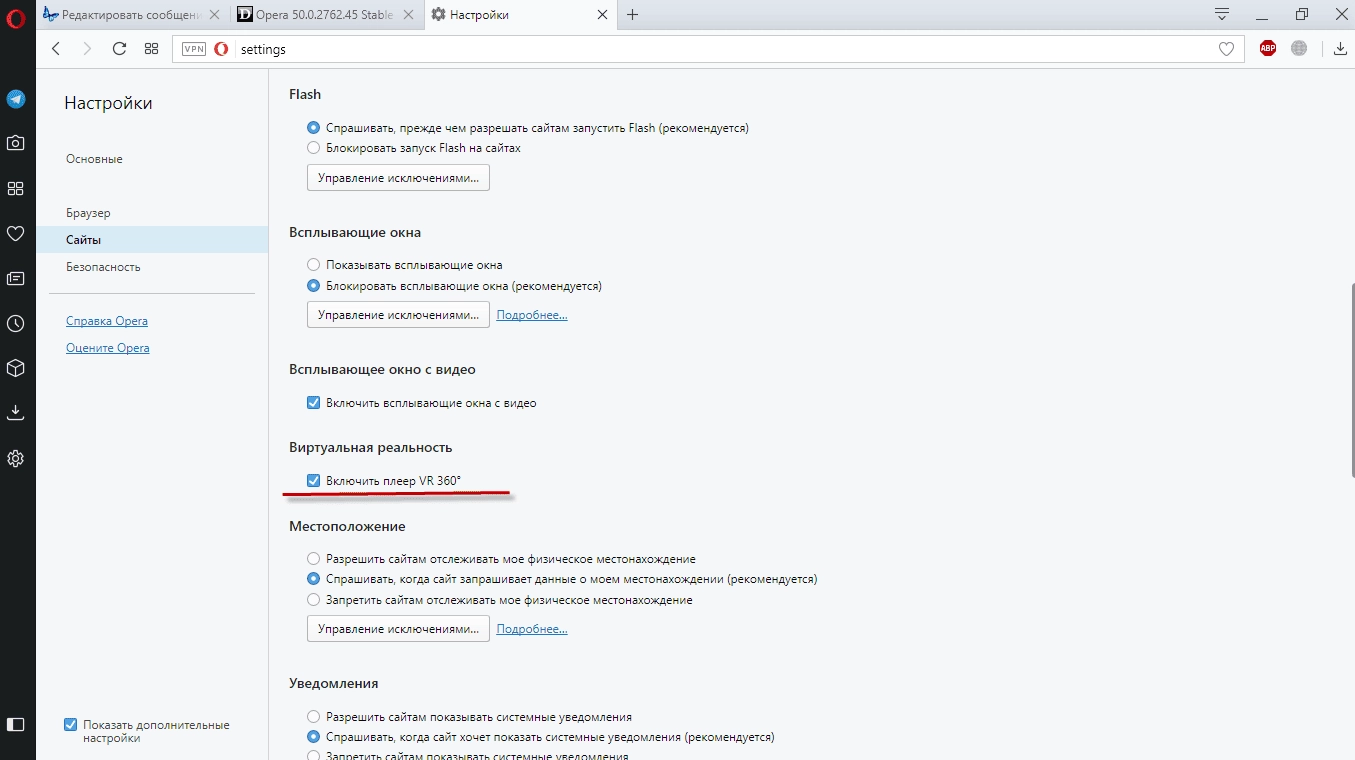 Aktivatsiya Opera 56.0.3051.104 Stable.webp