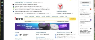 Aktivatsiya Opera 66.0 Build 3515.72 Stable Repack By Dakov.webp