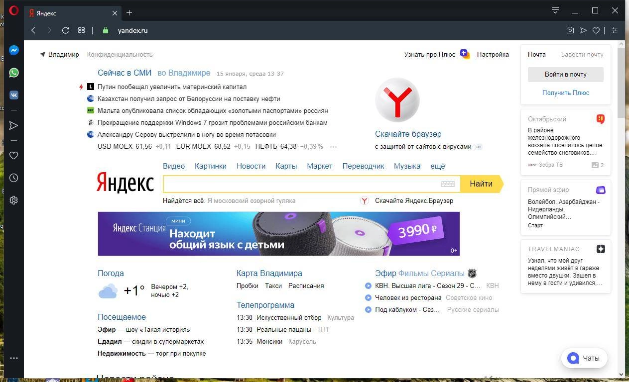 Aktivatsiya Opera 66.0 Build 3515.72 Stable Repack By Dakov.webp