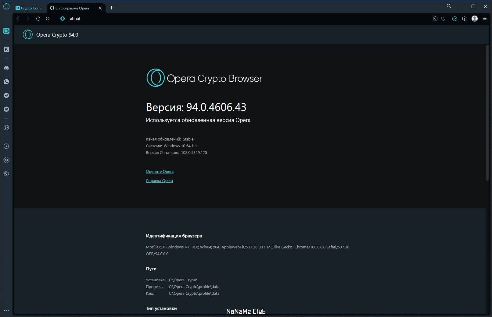Aktivatsiya Opera Crypto Browser 108.0.5067.28 Portable.webp