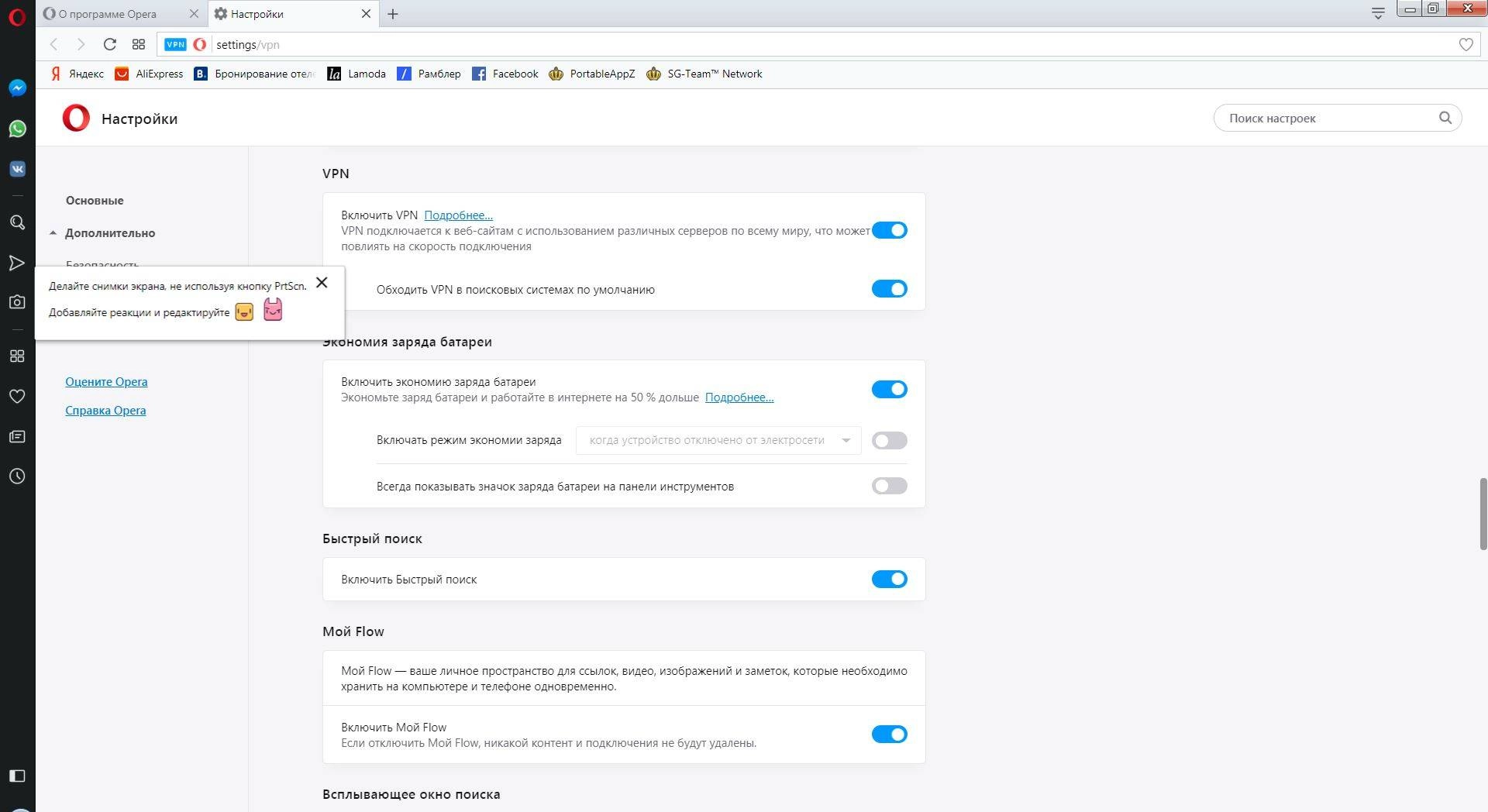 Aktivatsiya Opera Web Browser Vpn 57.0.3098.106 Stable Portable By Portableappz.webp