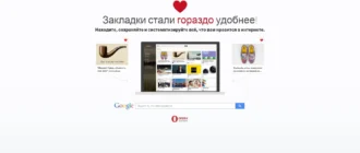Aktivatsiya Opera Beta 26.0.1656.17.webp