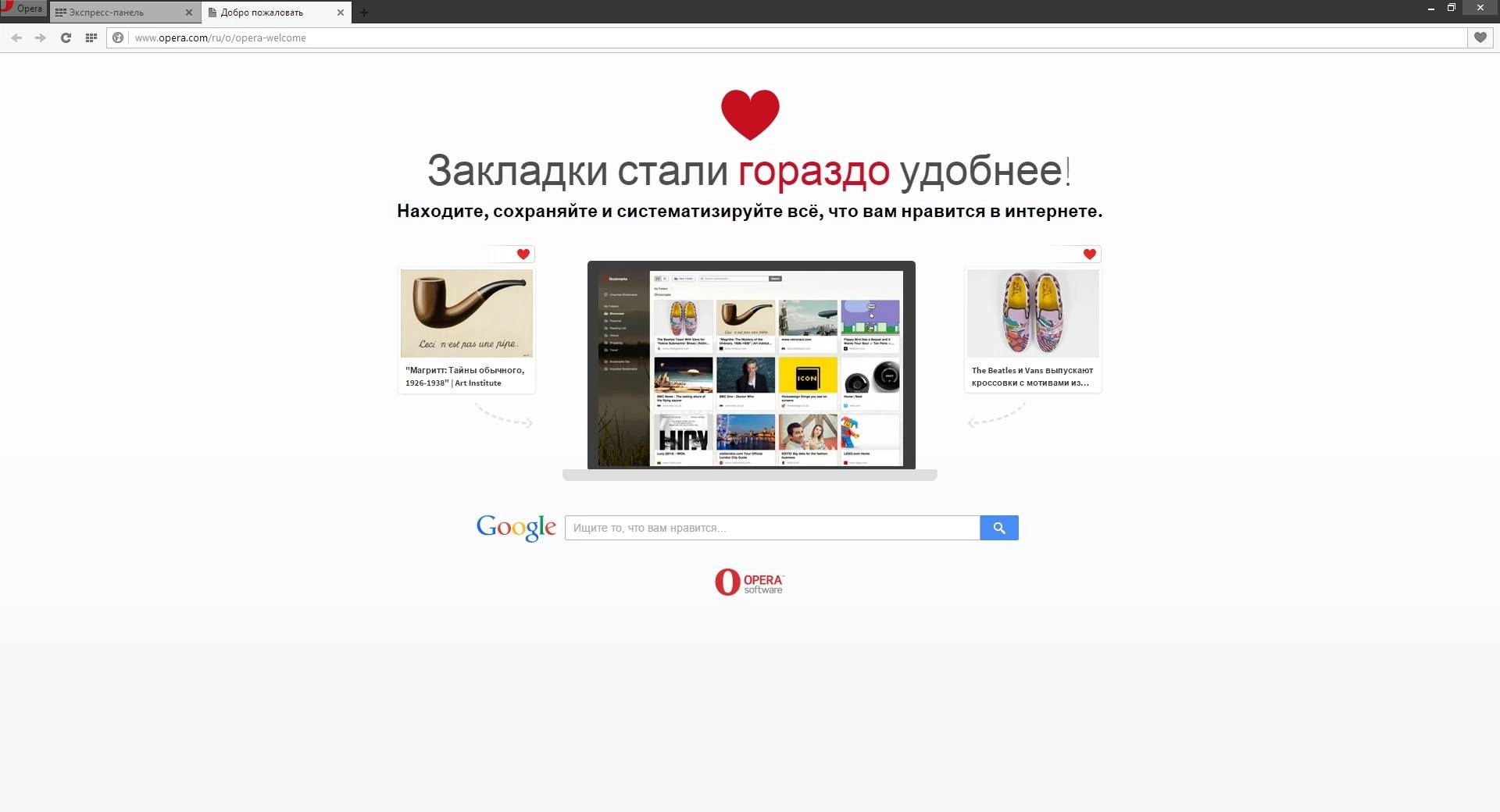 Aktivatsiya Opera Beta 26.0.1656.17.webp