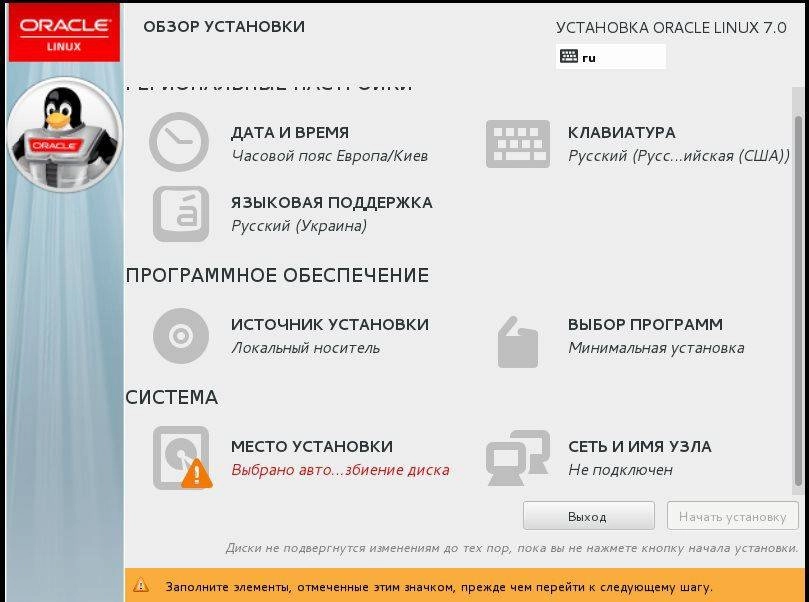 Aktivatsiya Oracle Linux 7.0 Server 2xdvd.webp