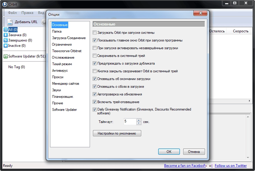 Aktivatsiya Orbit Downloader V4.1.1.18 Final.webp