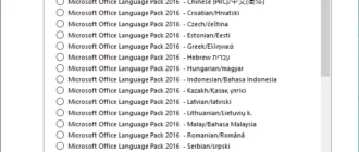 Aktivatsiya Originalnye Microsoft Office Multilanguage Pack 16.0.4266.1001.webp