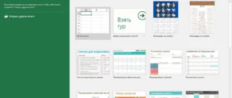 Aktivatsiya Originalnye Microsoft Office Standard Vl 16.0.4266.1001.webp