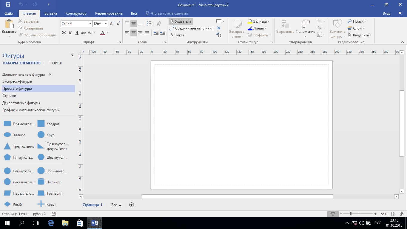 Aktivatsiya Originalnye Microsoft Visio Professional Standard Vl 16.0.4266.1001.webp