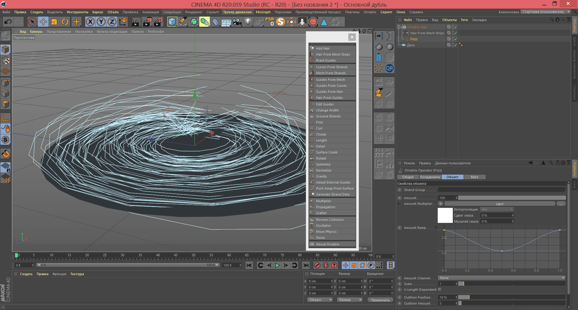 Aktivatsiya Ornatrix V1.0.0.22027 For Cinema 4d.png