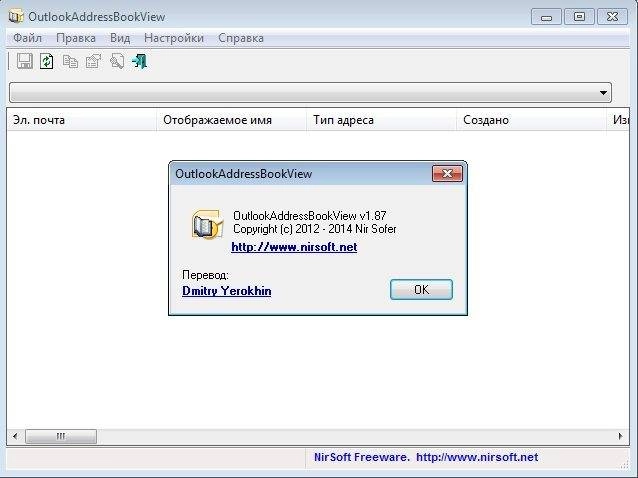 Aktivatsiya Outlookaddressbookview 1.87 Portable.webp
