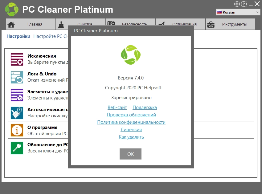 Aktivatsiya Pc Cleaner Platinum 8.0.0.18 Repack By Elchupacabra.webp