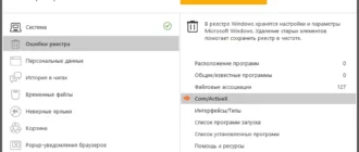 Aktivatsiya Pc Cleaner Pro 9.1.0.0 Repack By 9649.webp