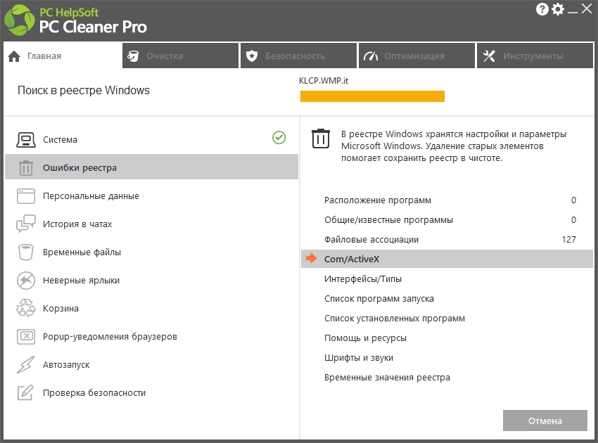 Aktivatsiya Pc Cleaner Pro 9.1.0.0 Repack By 9649.webp
