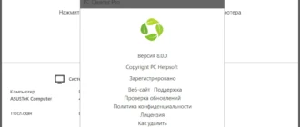 Aktivatsiya Pc Cleaner Pro 9.6.0.8 Repack By Elchupacabra.webp