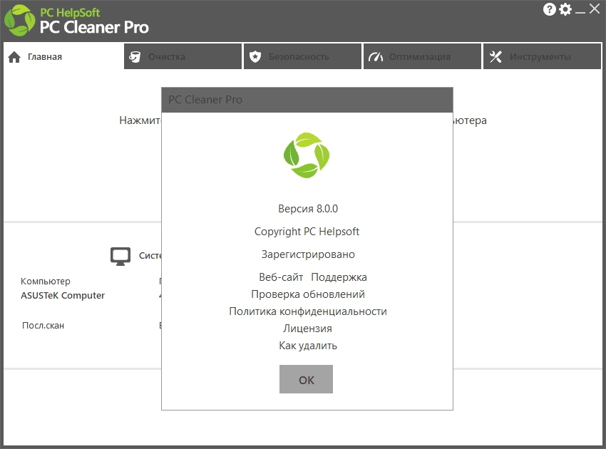 Aktivatsiya Pc Cleaner Pro 9.6.0.8 Repack By Elchupacabra.webp