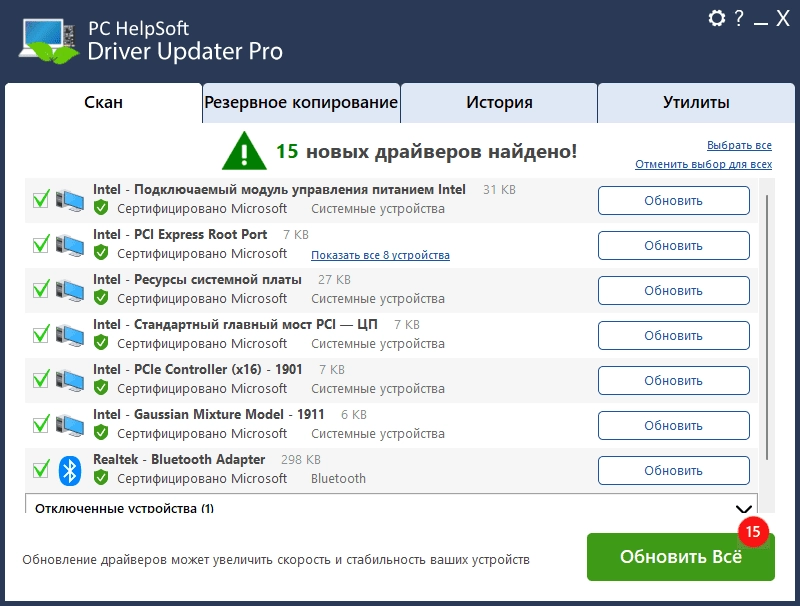 Aktivatsiya Pc Helpsoft Driver Updater 7.1.1130 Repack By Elchupacabra.webp