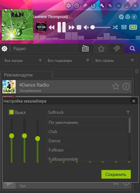 Aktivatsiya Pcradio 6.0.2 Premium Repack By Elchupacabra.webp