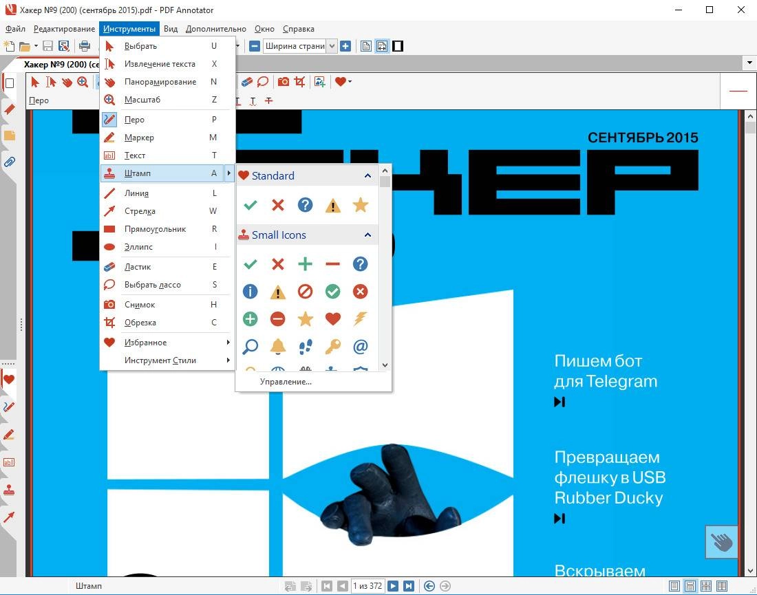 Aktivatsiya Pdf Annotator 5.0.0.511 Repack By Dakov.webp