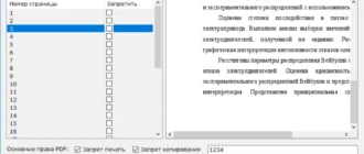 Aktivatsiya Pdf Anti Copy Pro 2.5.2.webp