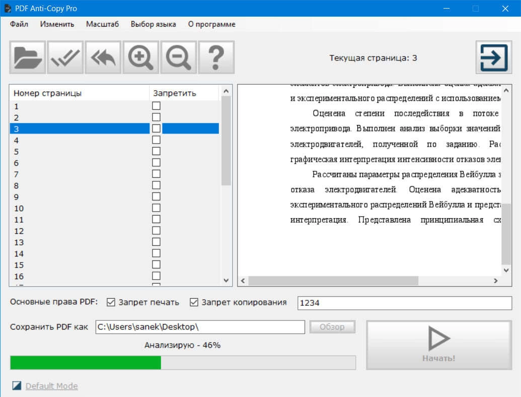 Aktivatsiya Pdf Anti Copy Pro 2.5.2.webp
