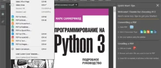 Aktivatsiya Pdf Converter Elite 4.0.6.0.webp