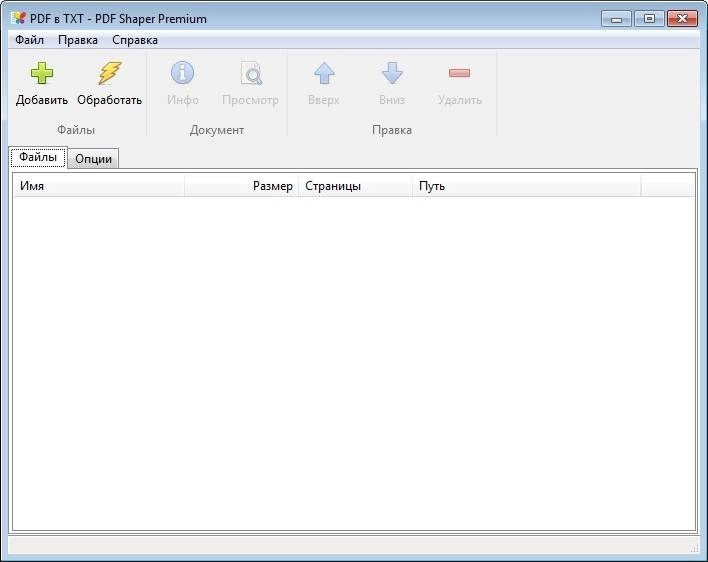 Aktivatsiya Pdf Shaper Premium 9.1 Repack By Tryroom.webp