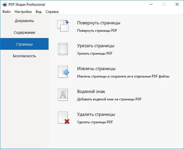 Aktivatsiya Pdf Shaper Professional 13.2 Repack By Elchupacabra.webp