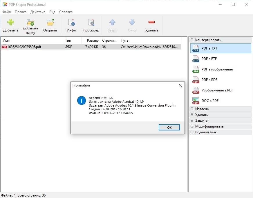 Aktivatsiya Pdf Shaper Professional 13.7 Repack By Tryroom.webp
