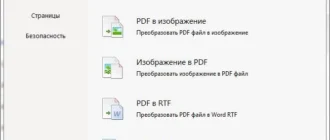Aktivatsiya Pdf Shaper Professional 8.9.webp