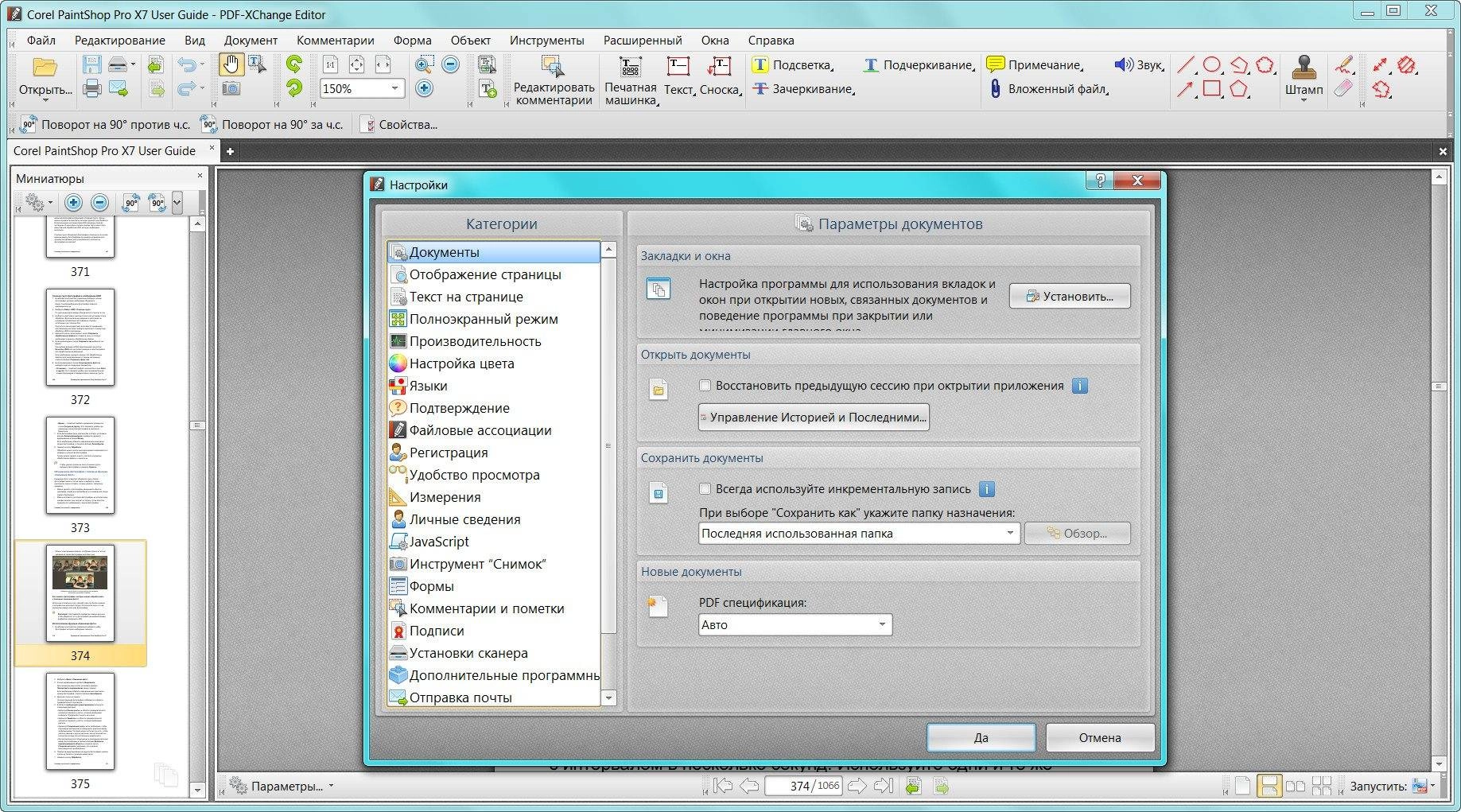 Aktivatsiya Pdf Xchange Editor 5.5.311.0 Repack By Dakov.webp