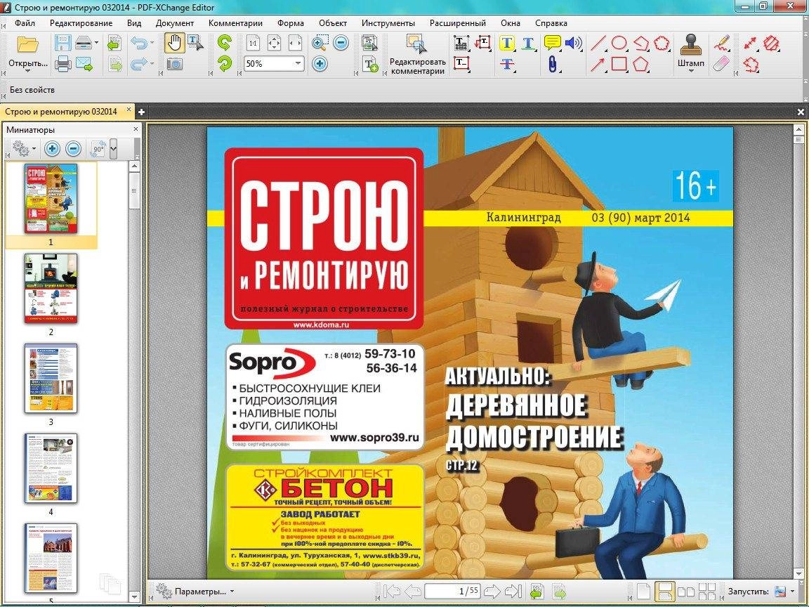 Aktivatsiya Pdf Xchange Editor 5.5.311.0 Repack By Mkn.webp