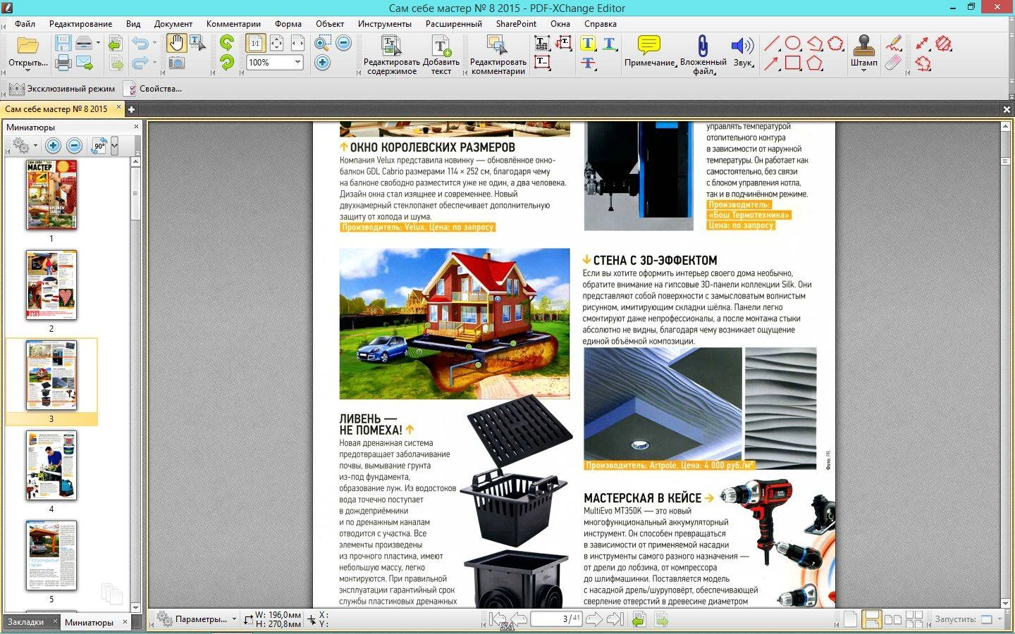Aktivatsiya Pdf Xchange Editor 5.5.315.0 Repack By Kpojiuk.webp