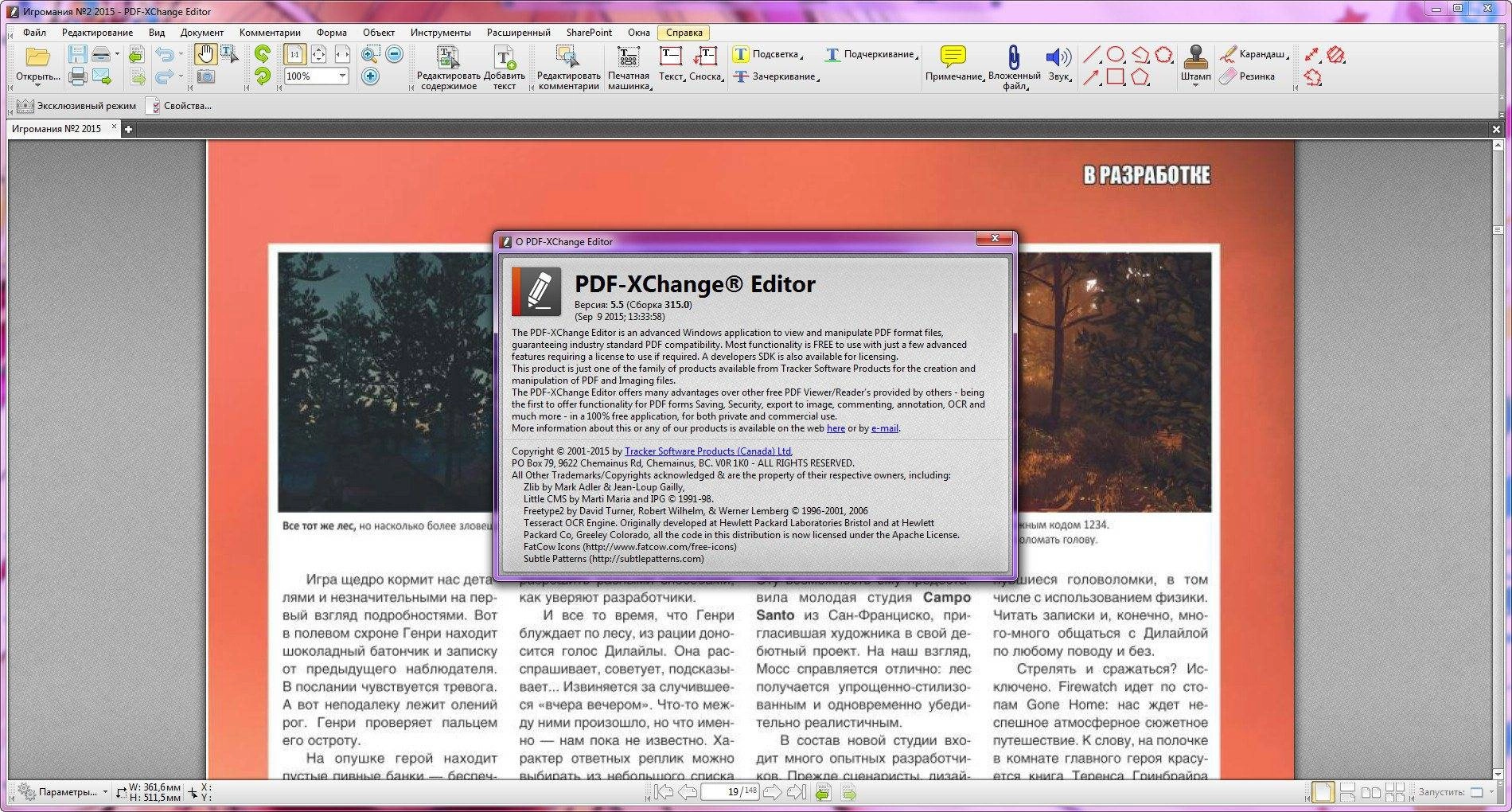 Aktivatsiya Pdf Xchange Editor 5.5.315.0.webp