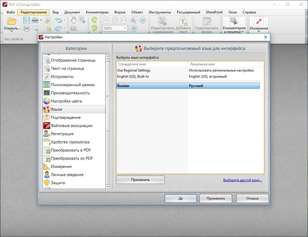 Aktivatsiya Pdf Xchange Editor Plus 6.0.317.1 Repack By Dakov.webp