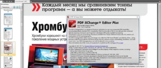 Aktivatsiya Pdf Xchange Editor Plus 6.0.320.1 Repack By Kpojiuk.webp