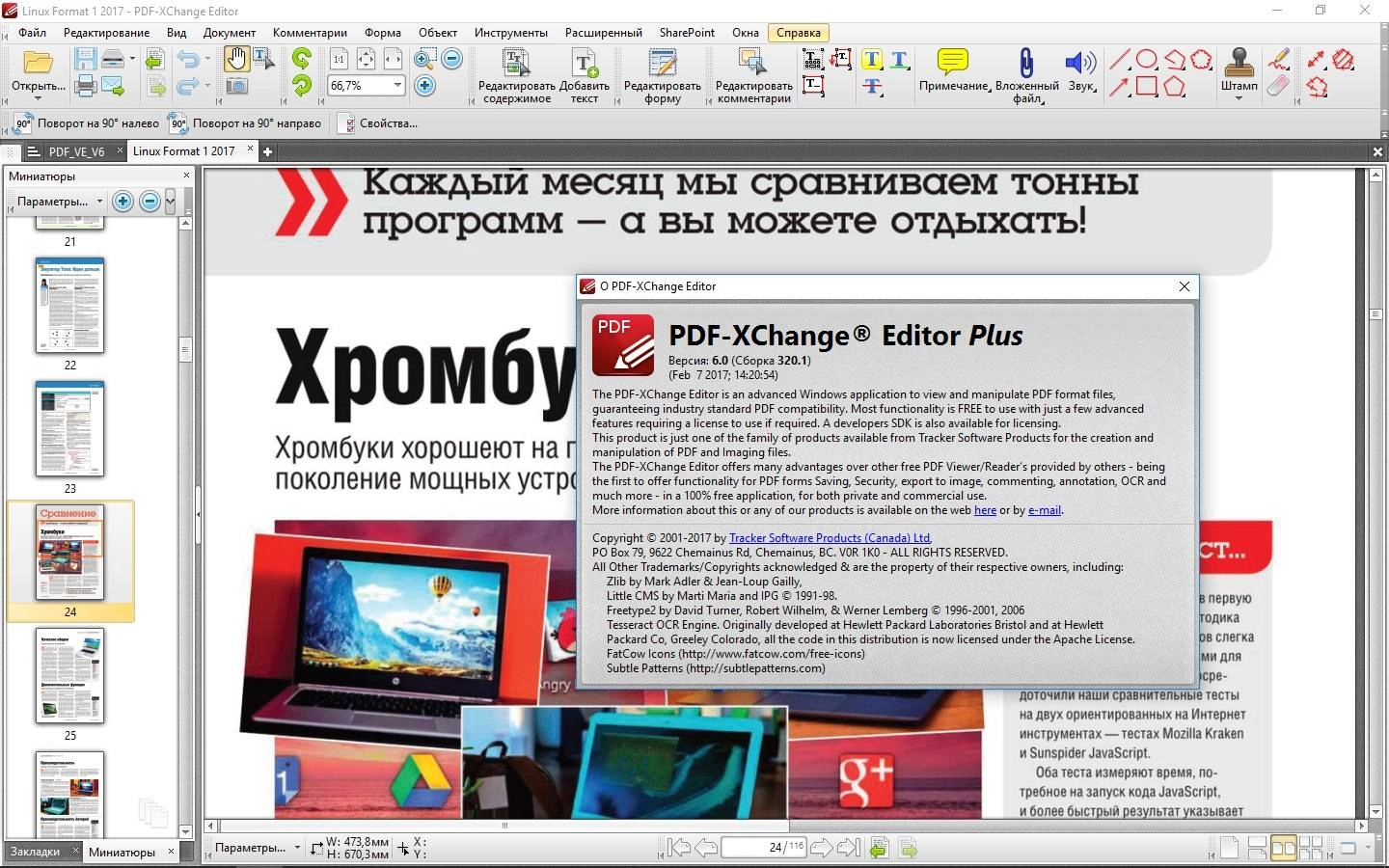 Aktivatsiya Pdf Xchange Editor Plus 6.0.320.1 Repack By Kpojiuk.webp