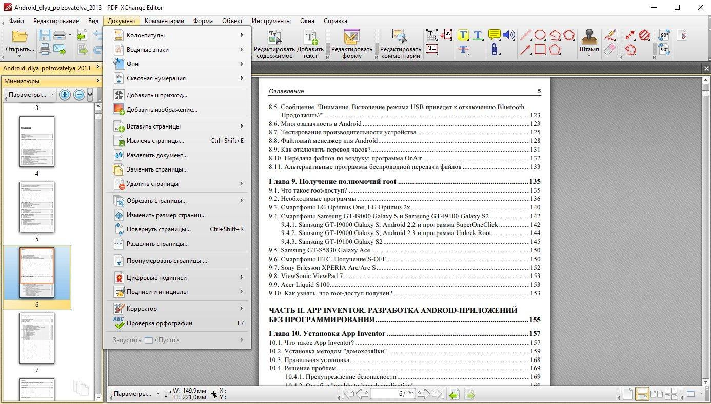 Aktivatsiya Pdf Xchange Editor Plus 6.0.321.0 Repack By Elchupacabra.webp