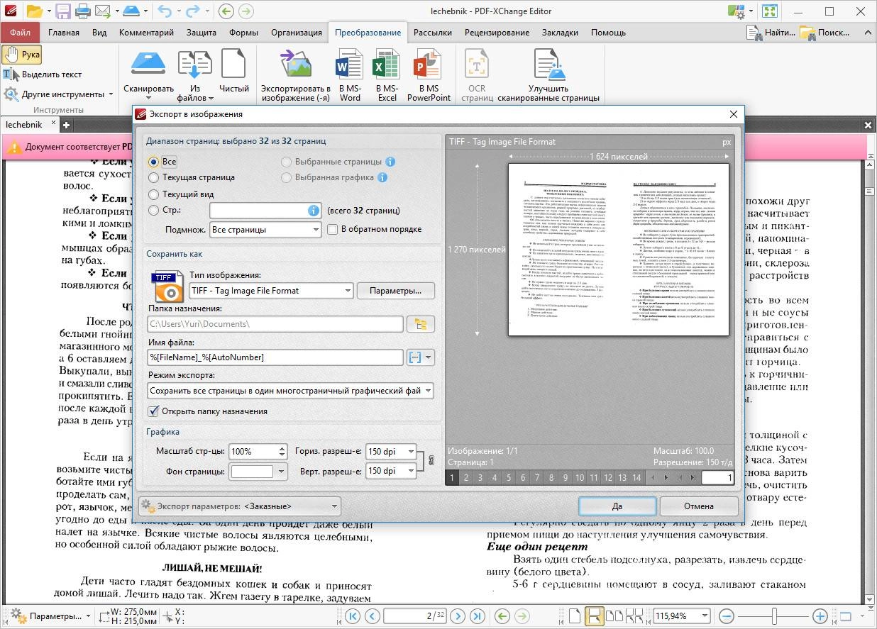 Aktivatsiya Pdf Xchange Editor Plus 7.0.326.1 Portable By Cheshirecat.webp