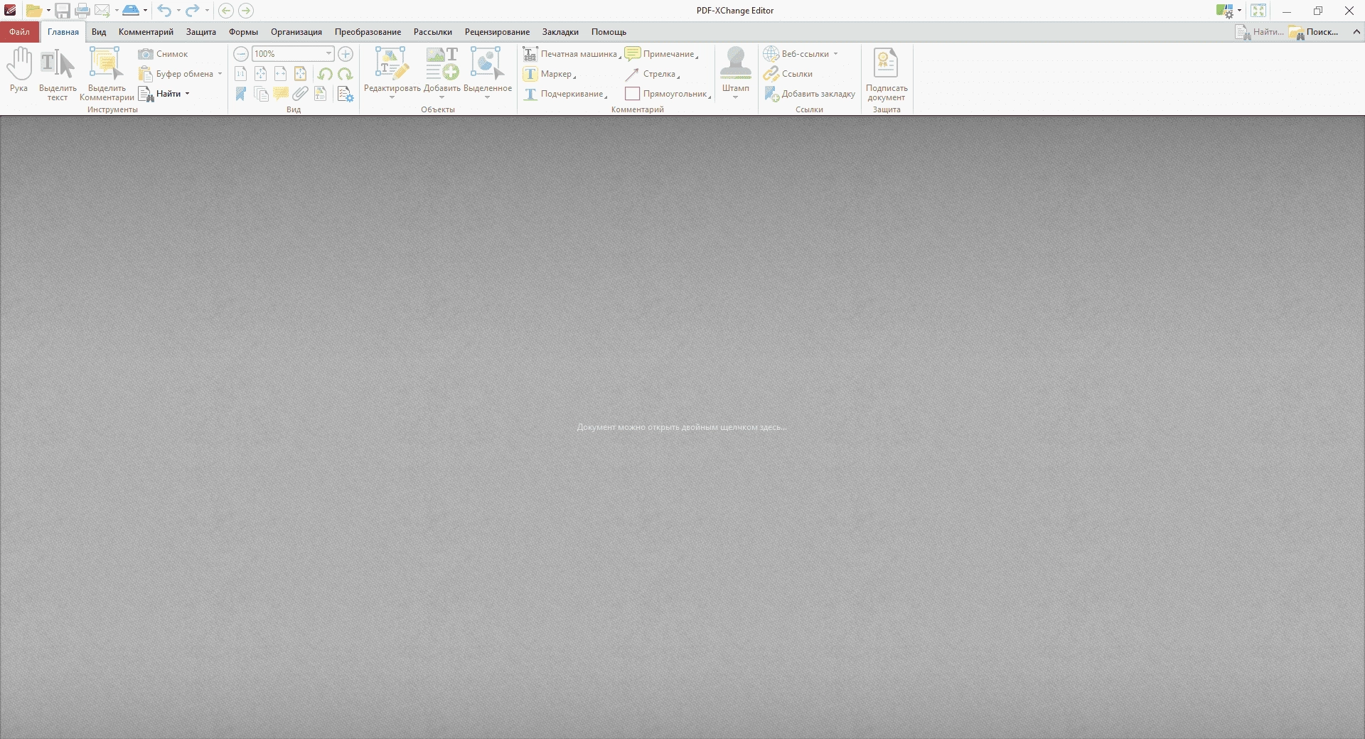 Aktivatsiya Pdf Xchange Editor Plus 7.0.328.1.webp